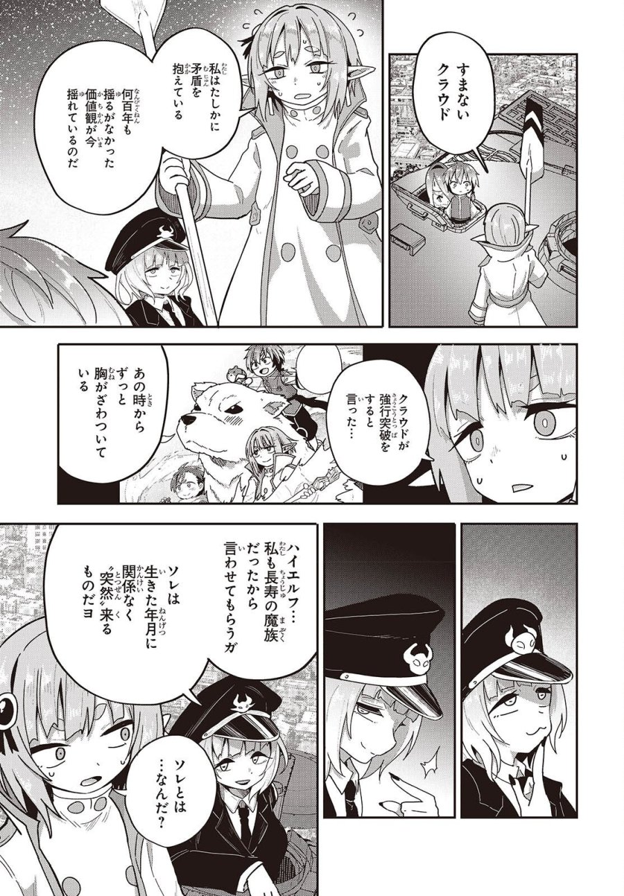 転生してあらゆるモノに好かれながら異世界で好きな事をして生きて行く 第38話 - Page 13
