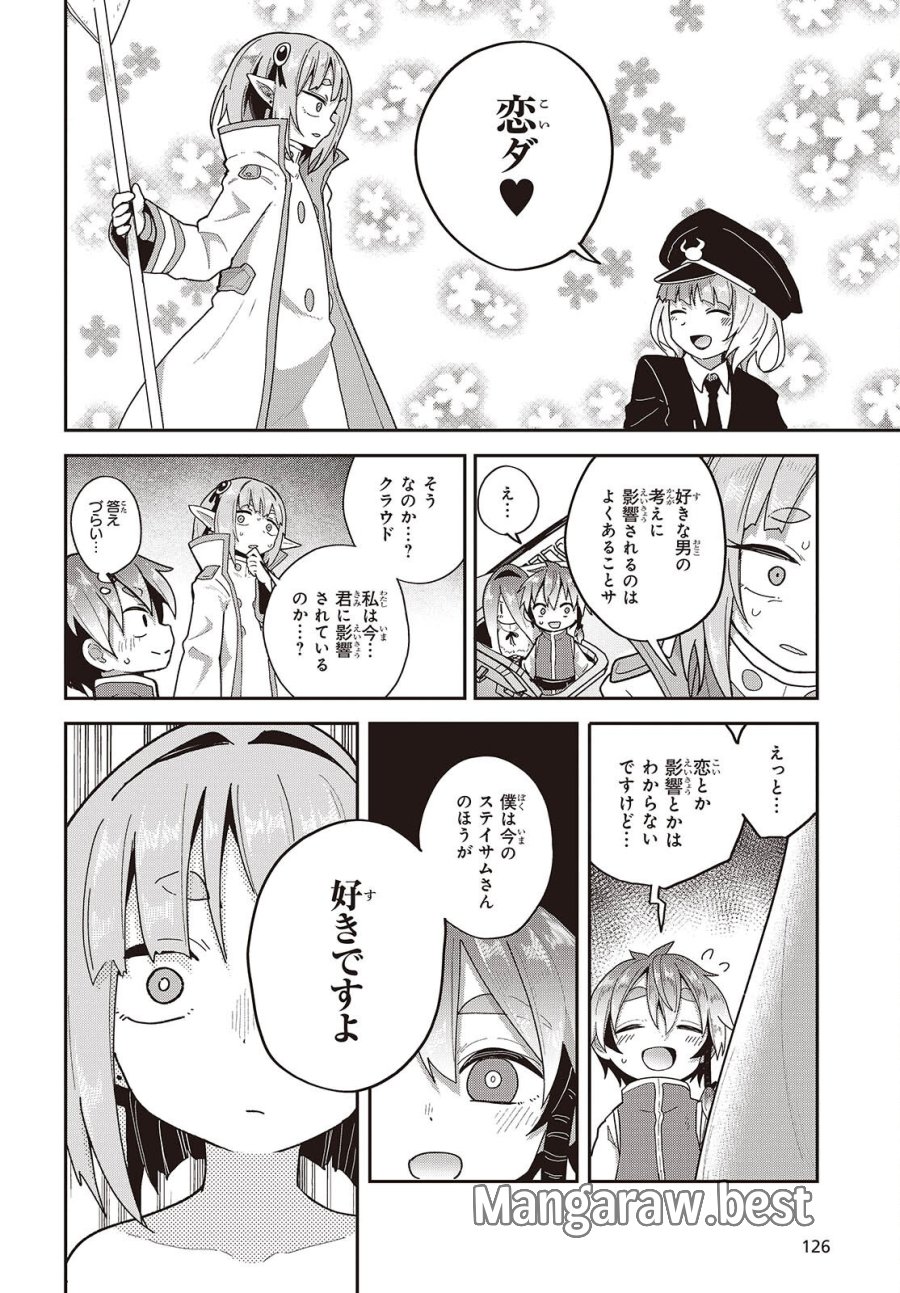 転生してあらゆるモノに好かれながら異世界で好きな事をして生きて行く 第38話 - Page 14