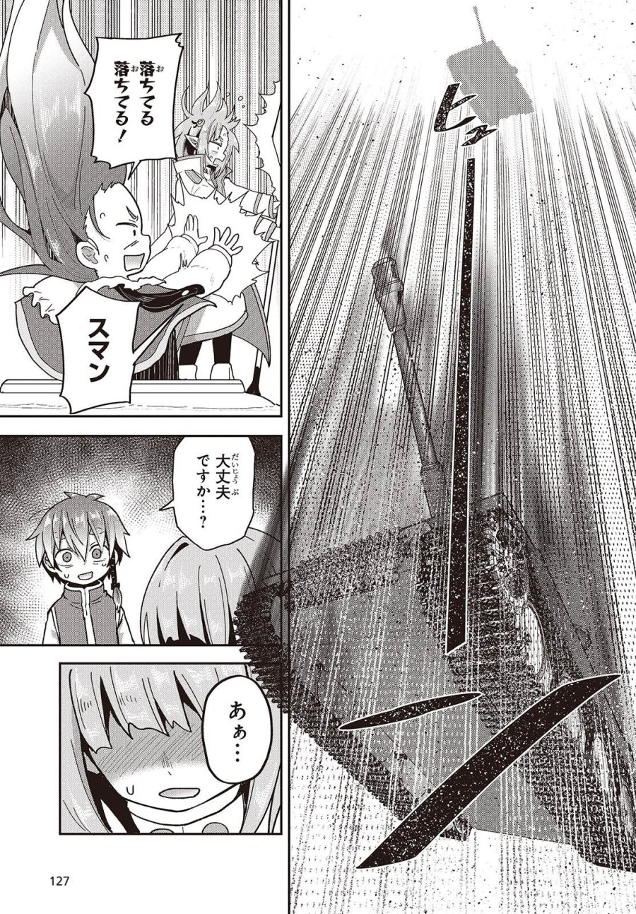 転生してあらゆるモノに好かれながら異世界で好きな事をして生きて行く 第38話 - Page 15