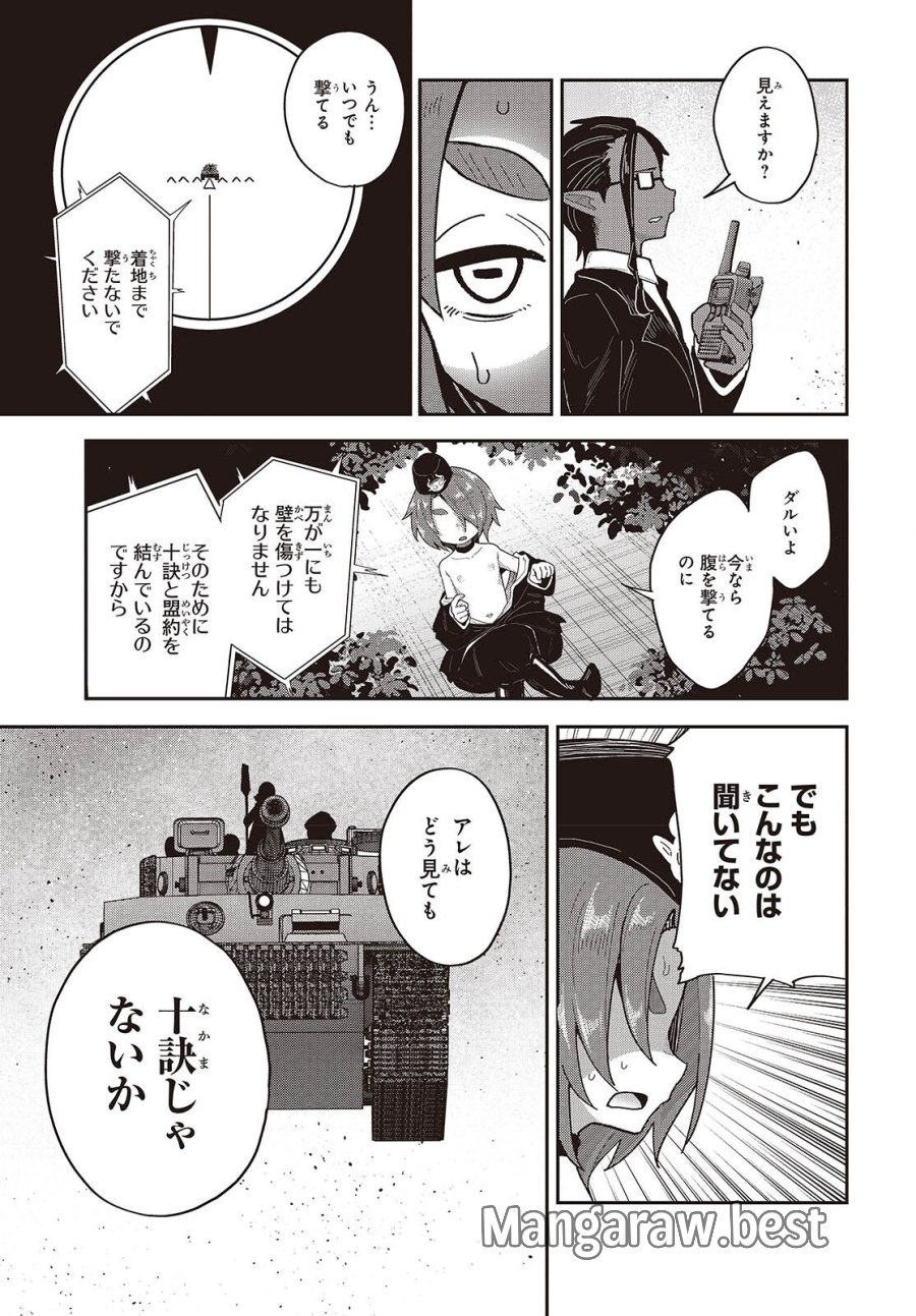 転生してあらゆるモノに好かれながら異世界で好きな事をして生きて行く 第38話 - Page 17
