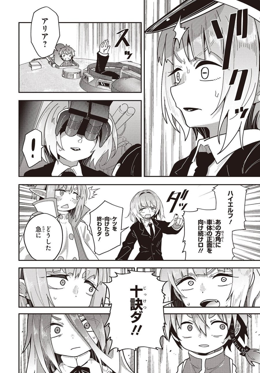 転生してあらゆるモノに好かれながら異世界で好きな事をして生きて行く 第38話 - Page 18