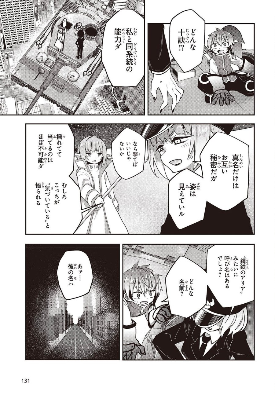 転生してあらゆるモノに好かれながら異世界で好きな事をして生きて行く 第38話 - Page 19