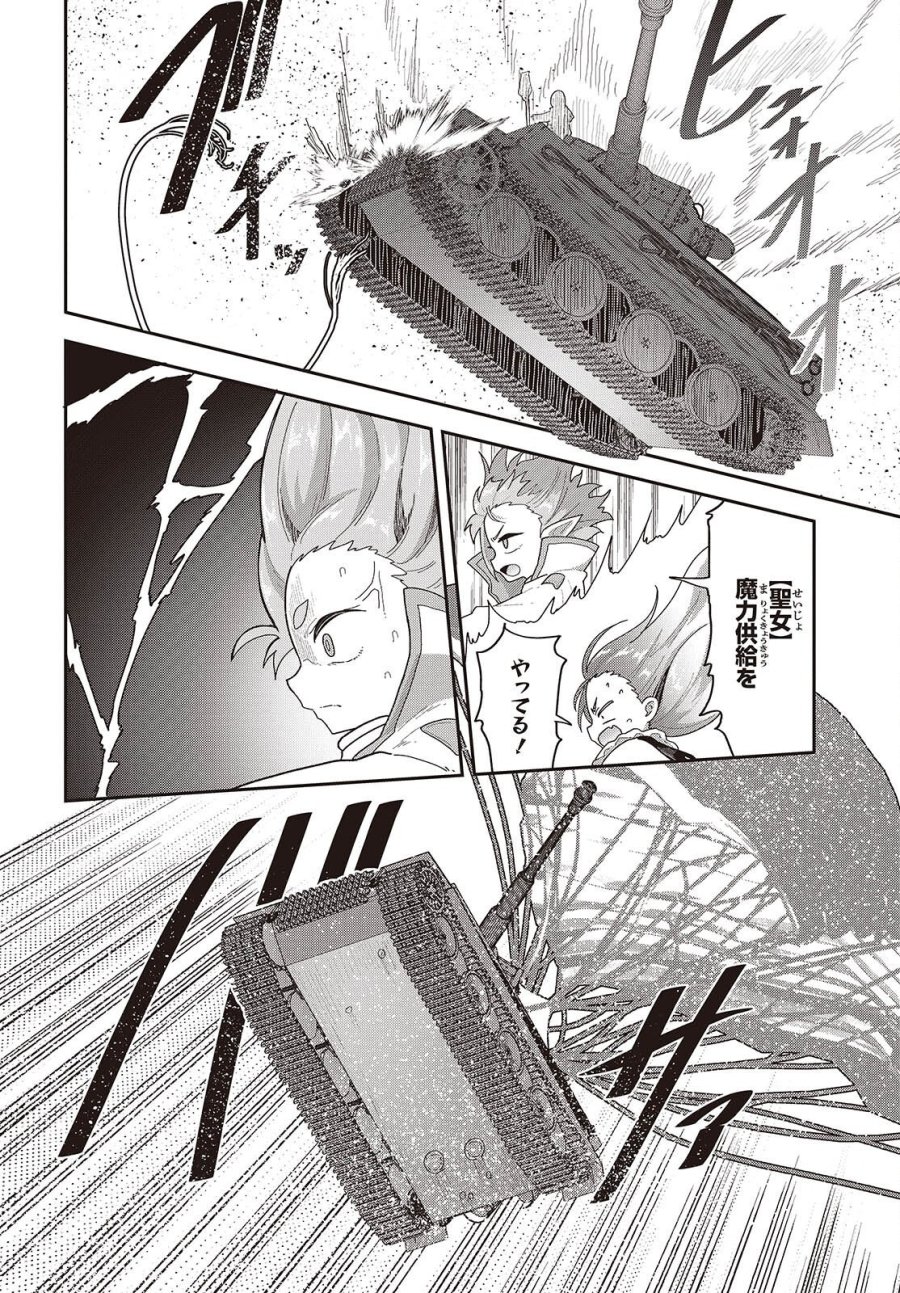 転生してあらゆるモノに好かれながら異世界で好きな事をして生きて行く 第38話 - Page 2