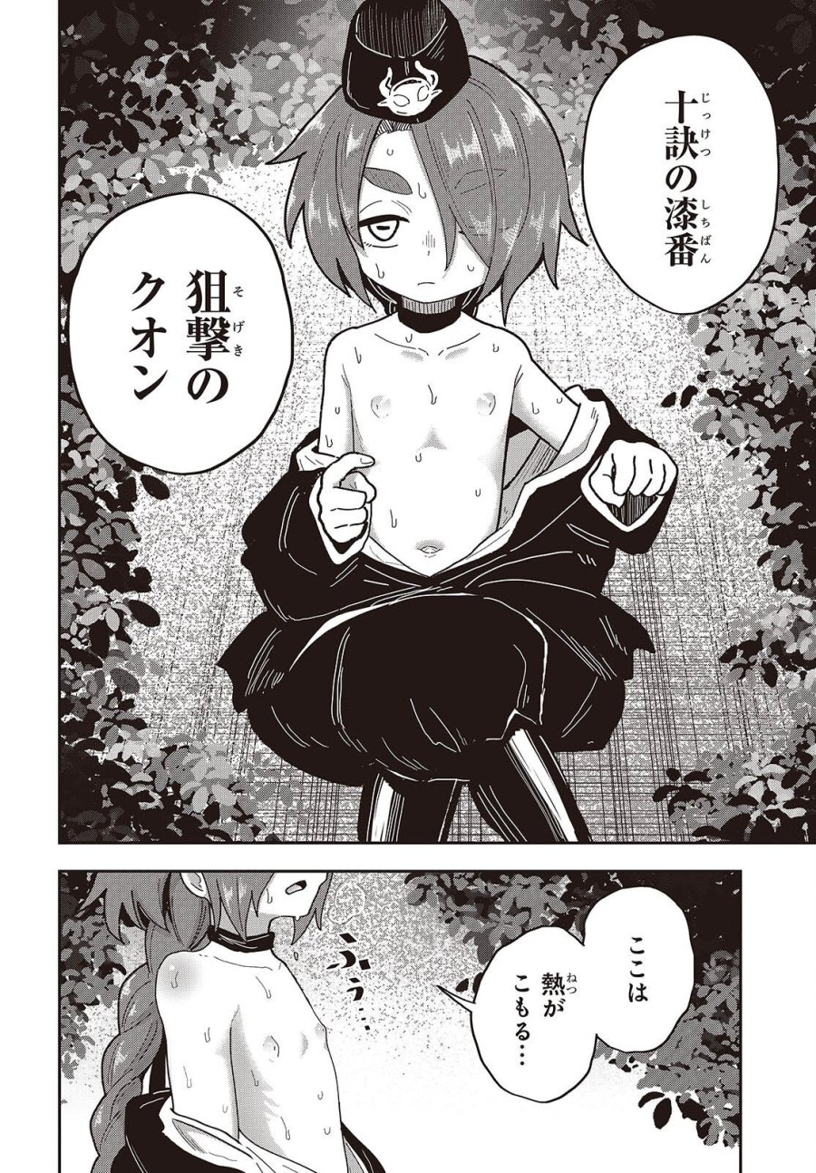 転生してあらゆるモノに好かれながら異世界で好きな事をして生きて行く 第38話 - Page 20