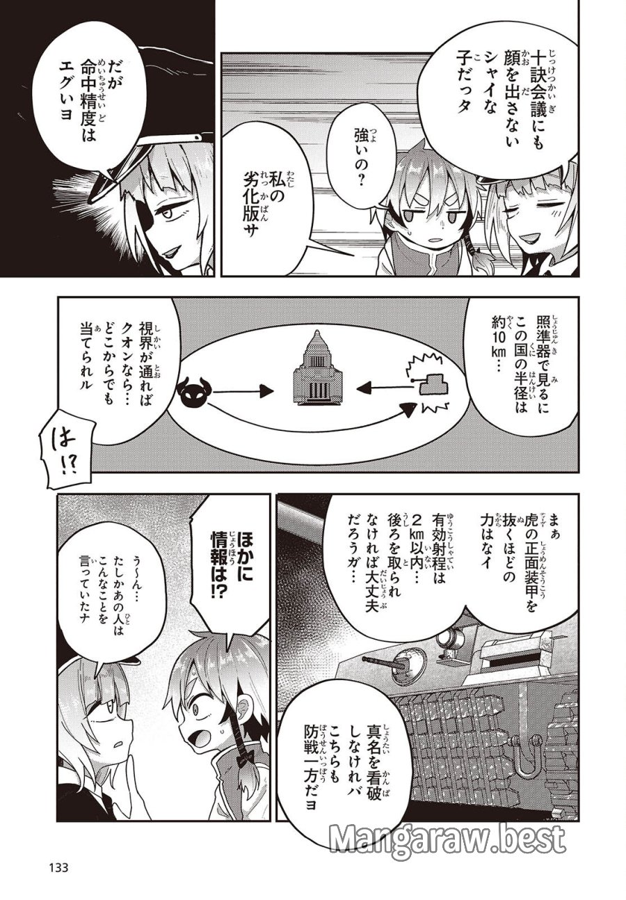 転生してあらゆるモノに好かれながら異世界で好きな事をして生きて行く 第38話 - Page 21