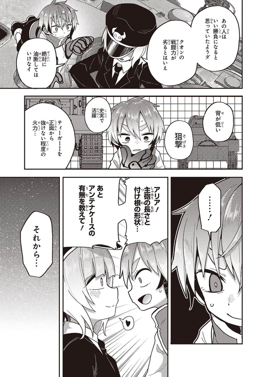 転生してあらゆるモノに好かれながら異世界で好きな事をして生きて行く 第38話 - Page 23