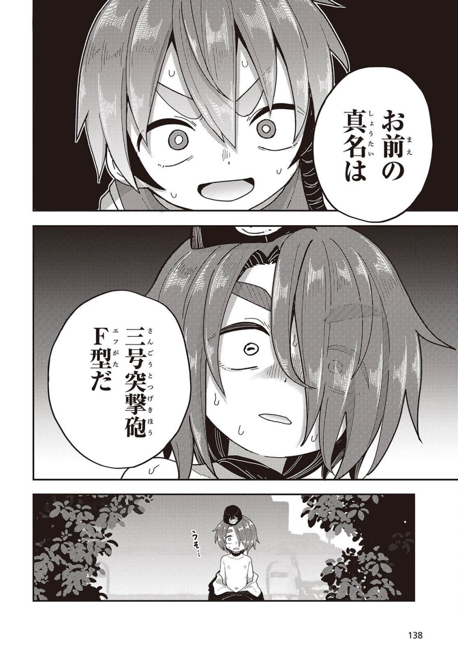 転生してあらゆるモノに好かれながら異世界で好きな事をして生きて行く 第38話 - Page 26