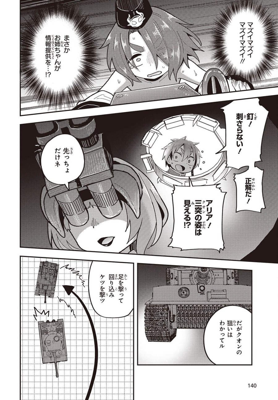 転生してあらゆるモノに好かれながら異世界で好きな事をして生きて行く 第38話 - Page 28