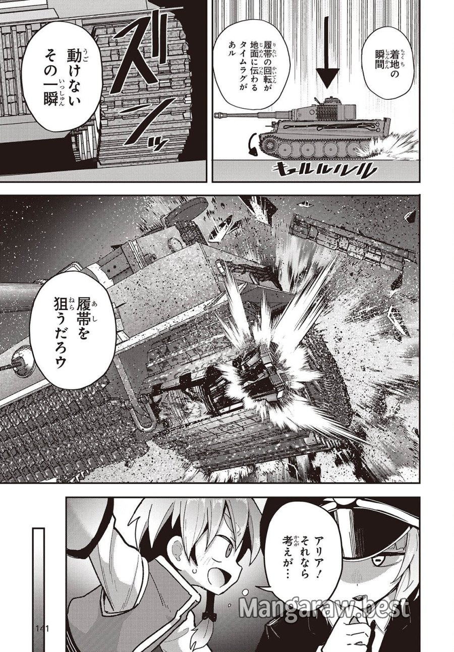 転生してあらゆるモノに好かれながら異世界で好きな事をして生きて行く 第38話 - Page 29