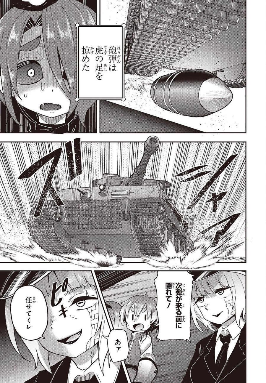 転生してあらゆるモノに好かれながら異世界で好きな事をして生きて行く 第38話 - Page 33