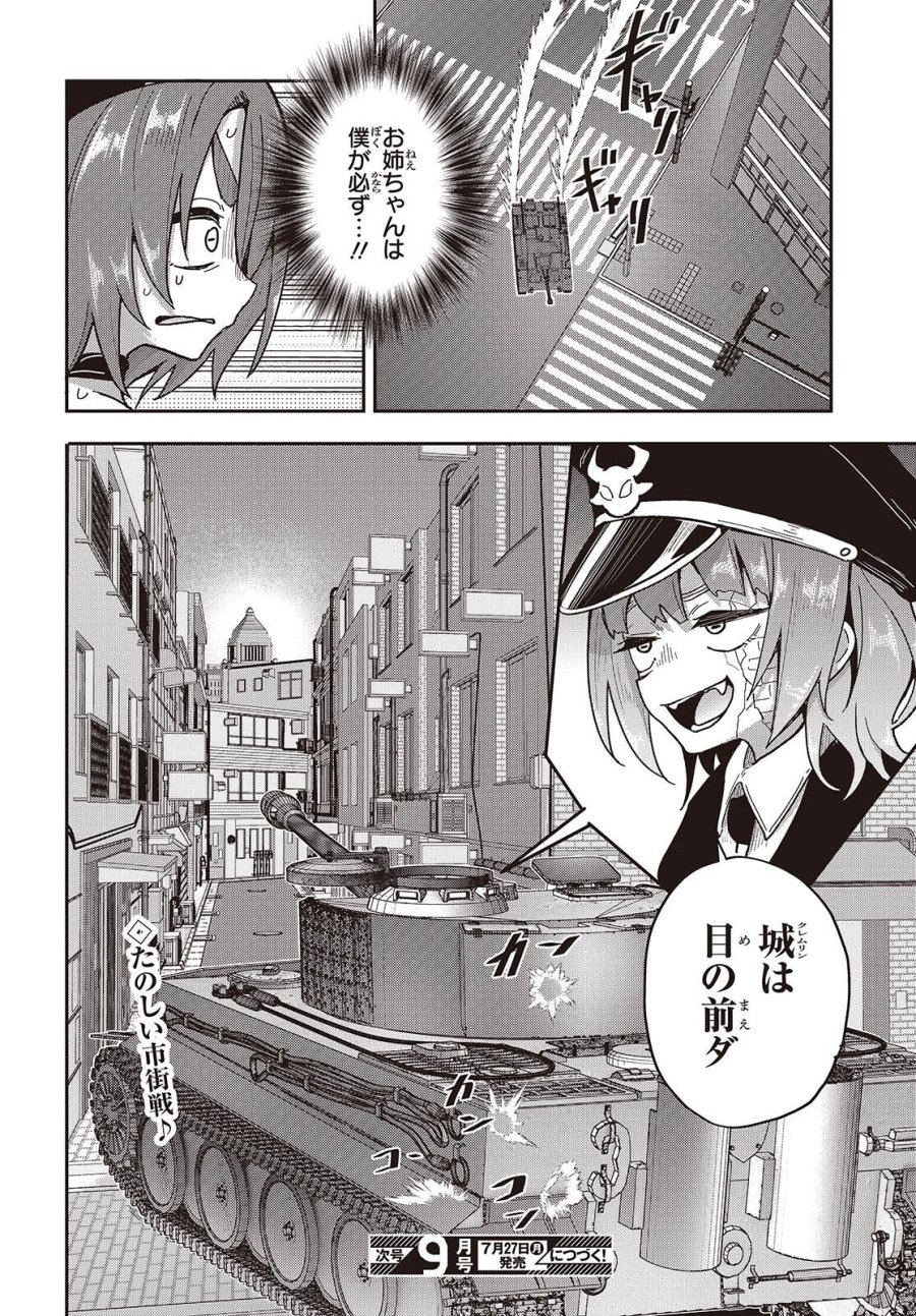 転生してあらゆるモノに好かれながら異世界で好きな事をして生きて行く 第38話 - Page 34