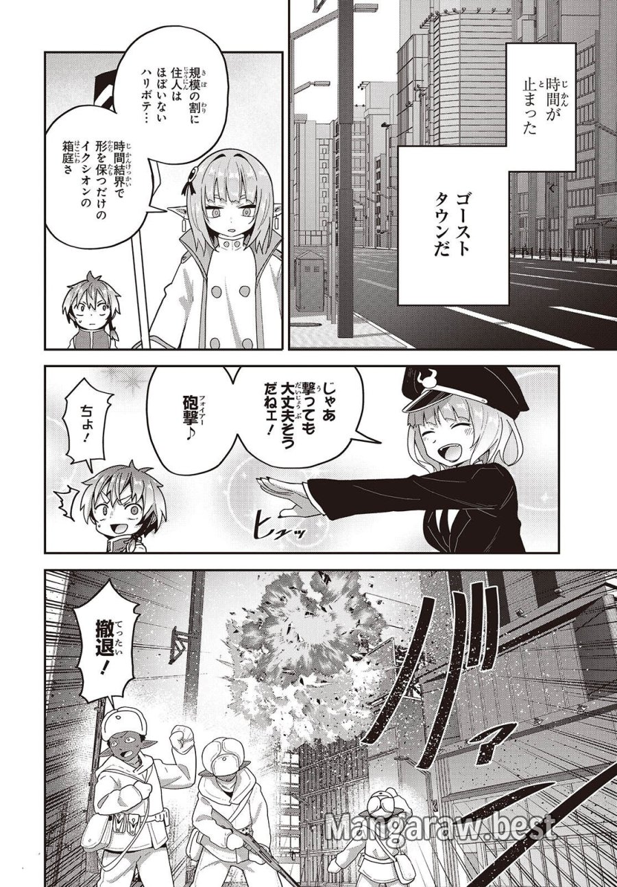 転生してあらゆるモノに好かれながら異世界で好きな事をして生きて行く 第38話 - Page 6