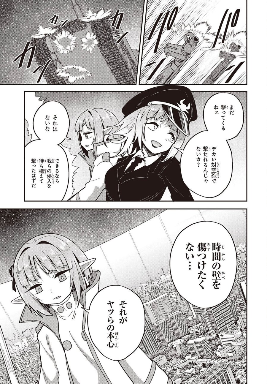 転生してあらゆるモノに好かれながら異世界で好きな事をして生きて行く 第38話 - Page 9
