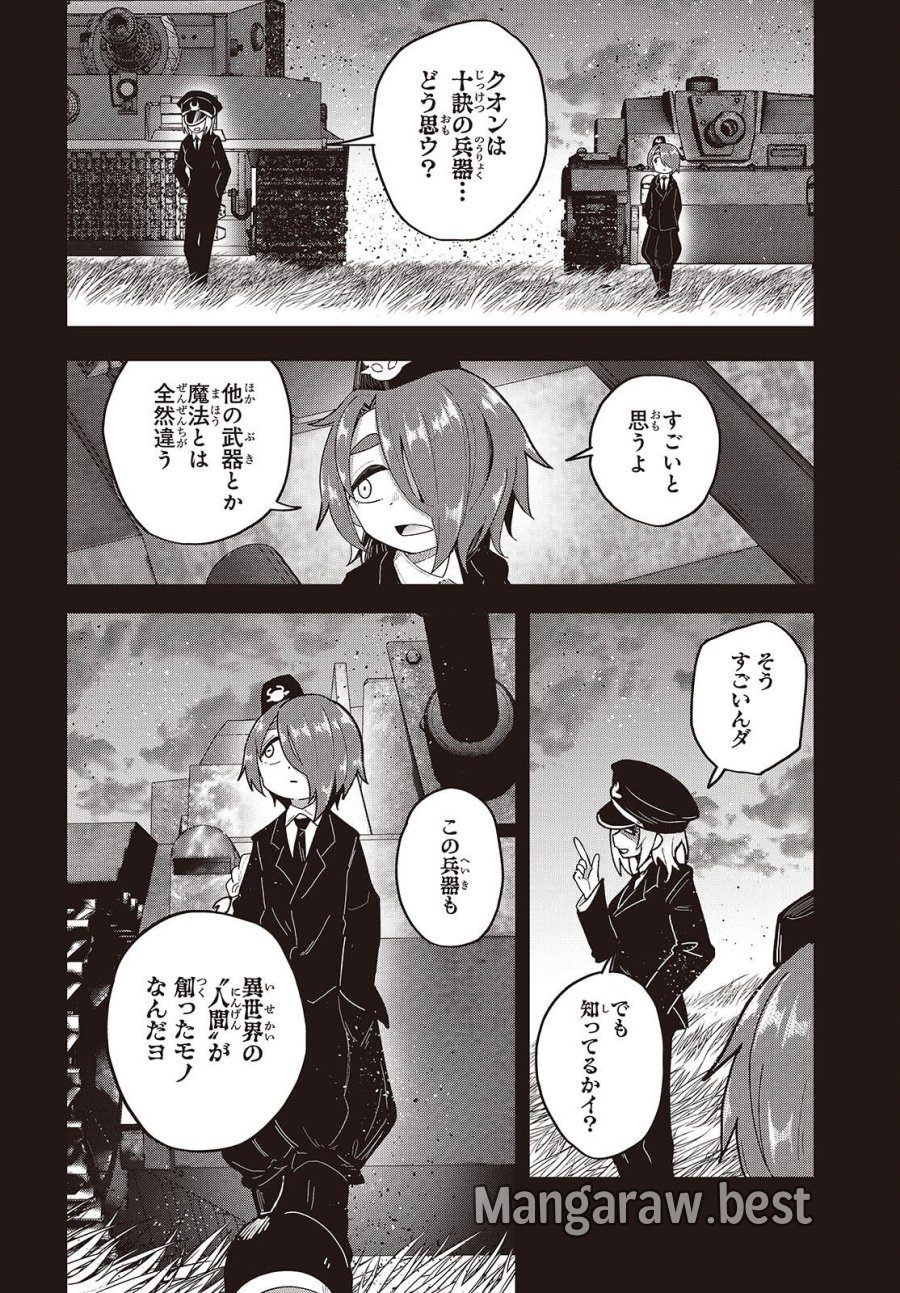 転生してあらゆるモノに好かれながら異世界で好きな事をして生きて行く 第39話 - Page 10