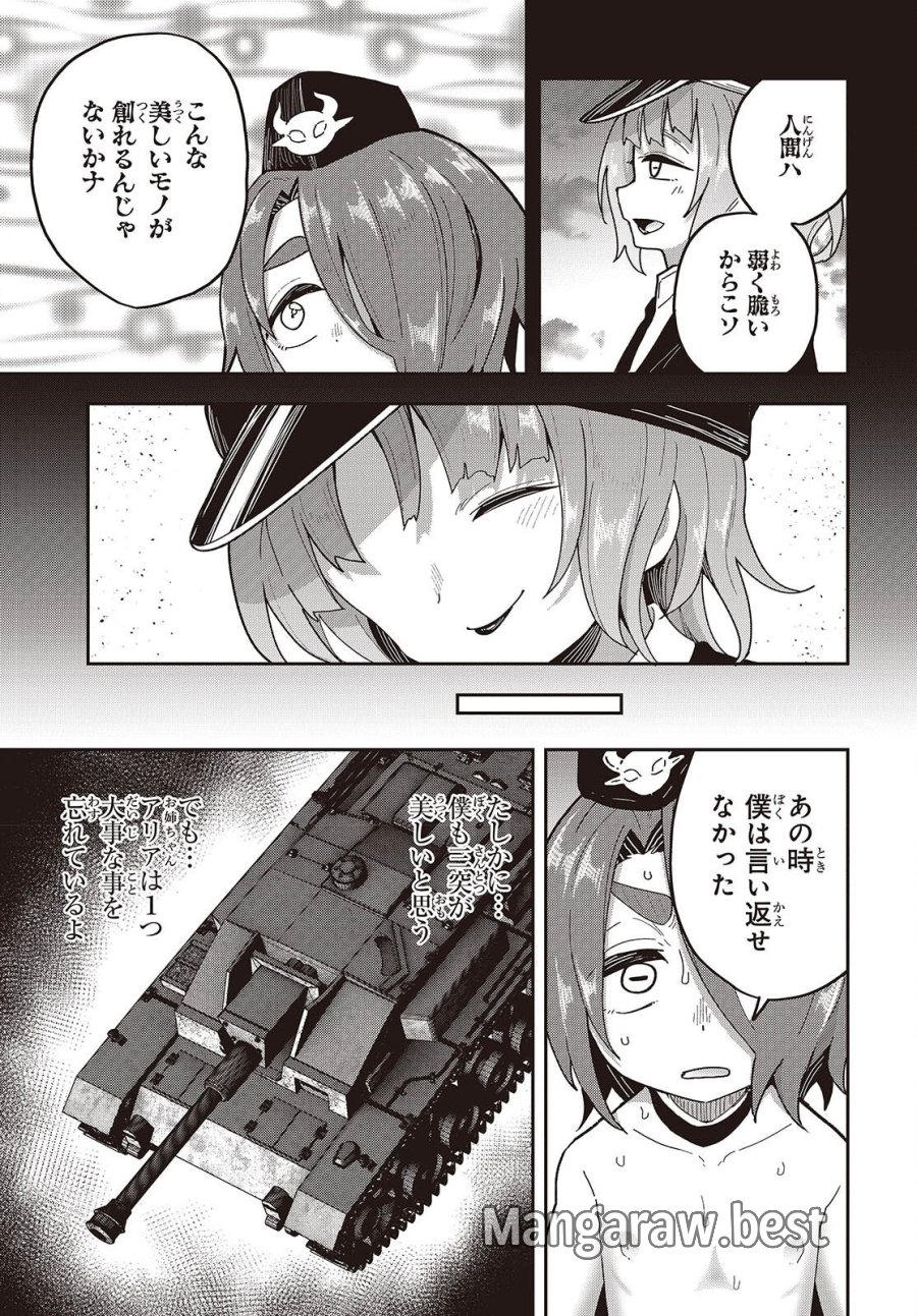 転生してあらゆるモノに好かれながら異世界で好きな事をして生きて行く 第39話 - Page 11