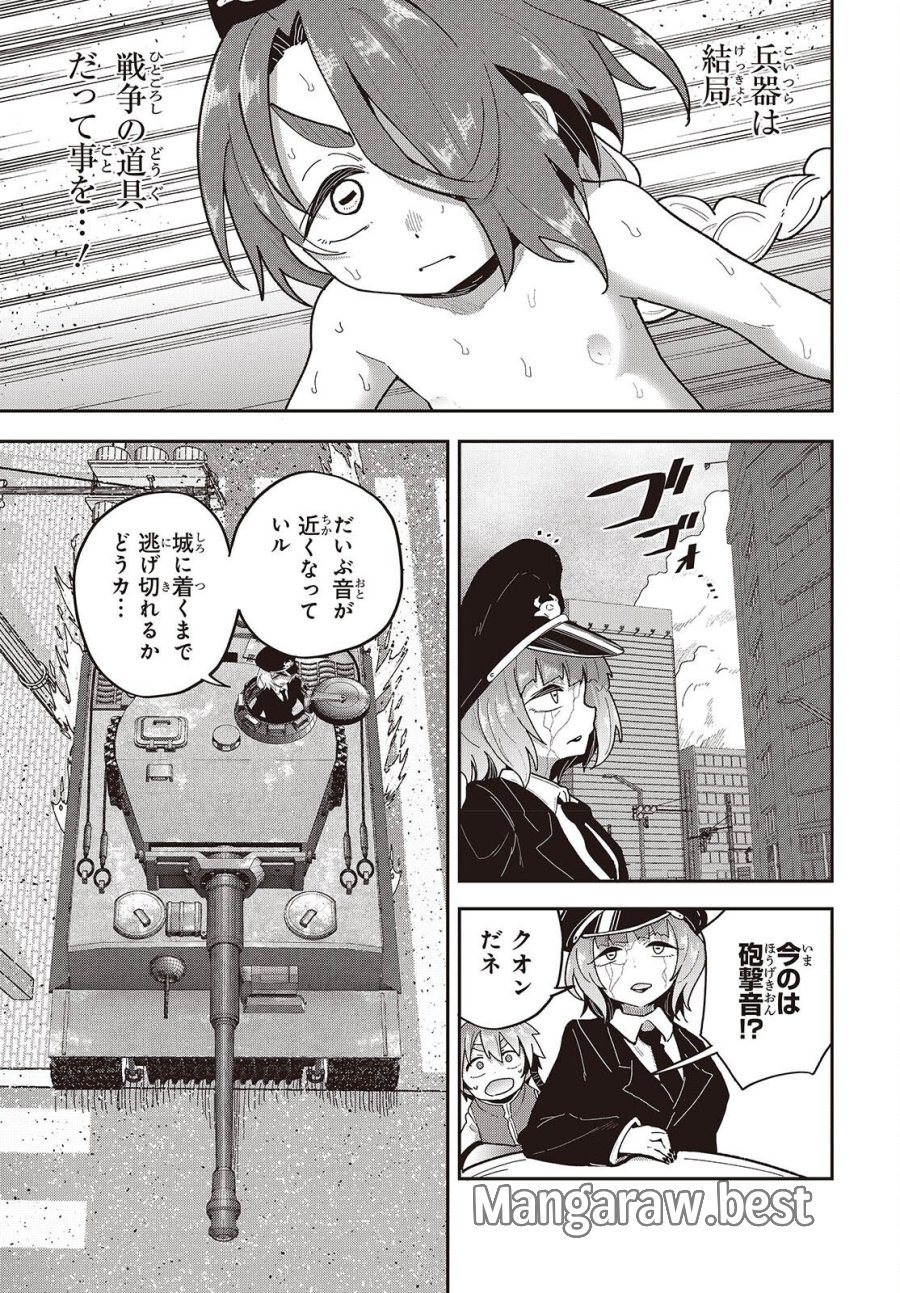 転生してあらゆるモノに好かれながら異世界で好きな事をして生きて行く 第39話 - Page 13
