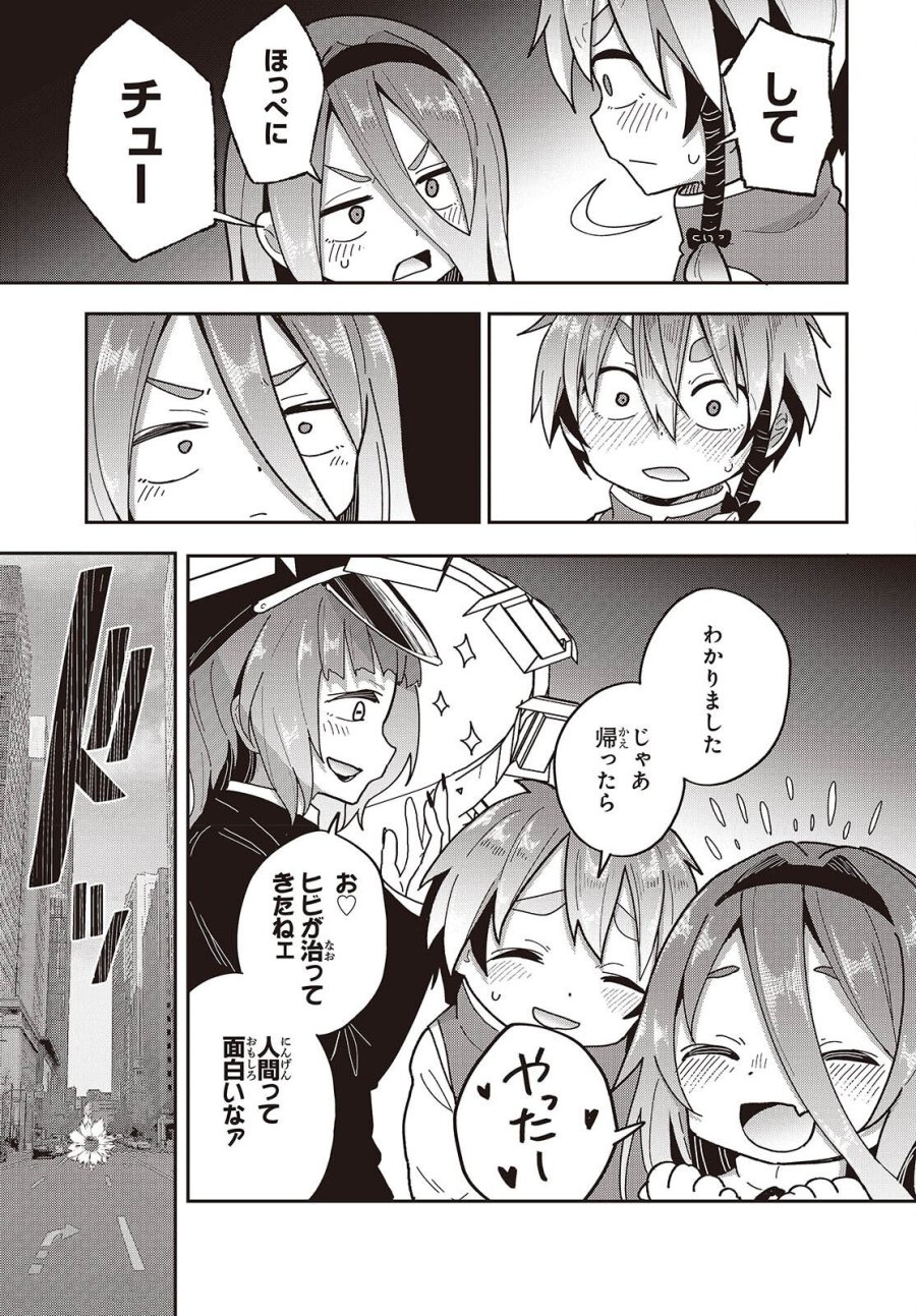 転生してあらゆるモノに好かれながら異世界で好きな事をして生きて行く 第39話 - Page 15