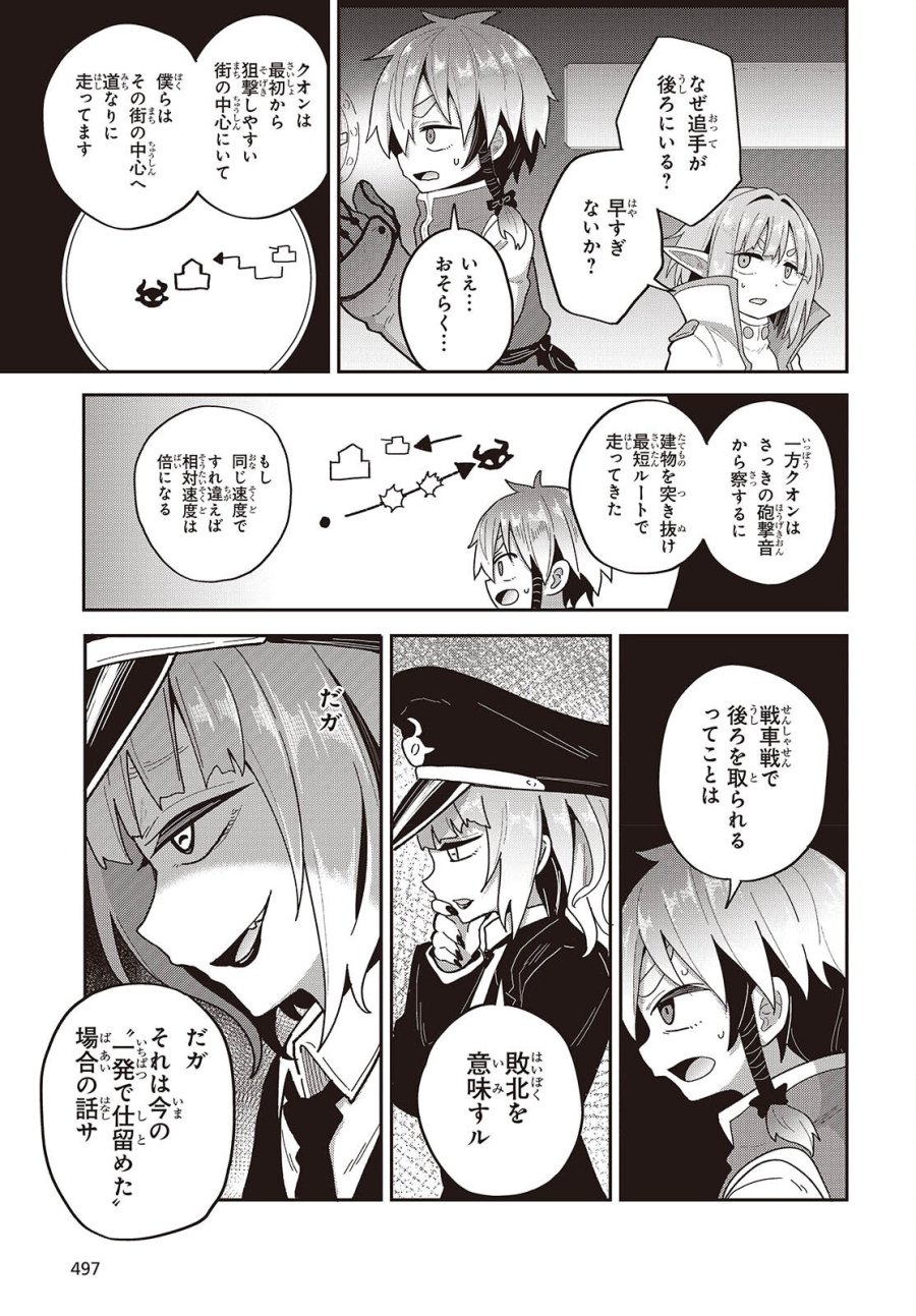 転生してあらゆるモノに好かれながら異世界で好きな事をして生きて行く 第39話 - Page 17
