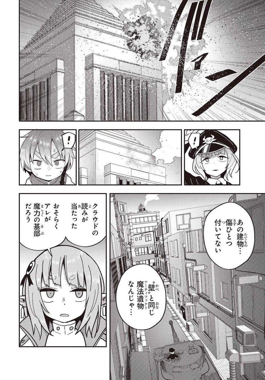 転生してあらゆるモノに好かれながら異世界で好きな事をして生きて行く 第39話 - Page 2