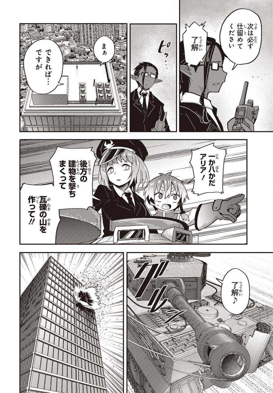 転生してあらゆるモノに好かれながら異世界で好きな事をして生きて行く 第39話 - Page 20