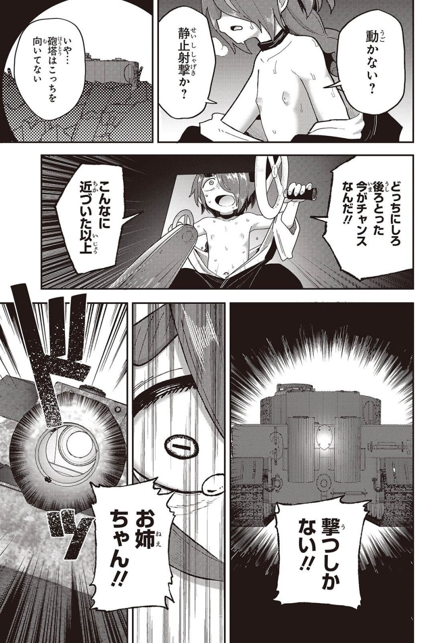 転生してあらゆるモノに好かれながら異世界で好きな事をして生きて行く 第39話 - Page 23