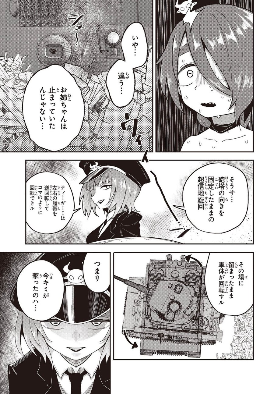 転生してあらゆるモノに好かれながら異世界で好きな事をして生きて行く 第39話 - Page 25
