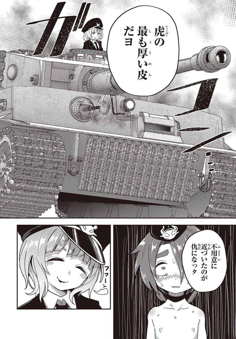 転生してあらゆるモノに好かれながら異世界で好きな事をして生きて行く 第39話 - Page 26