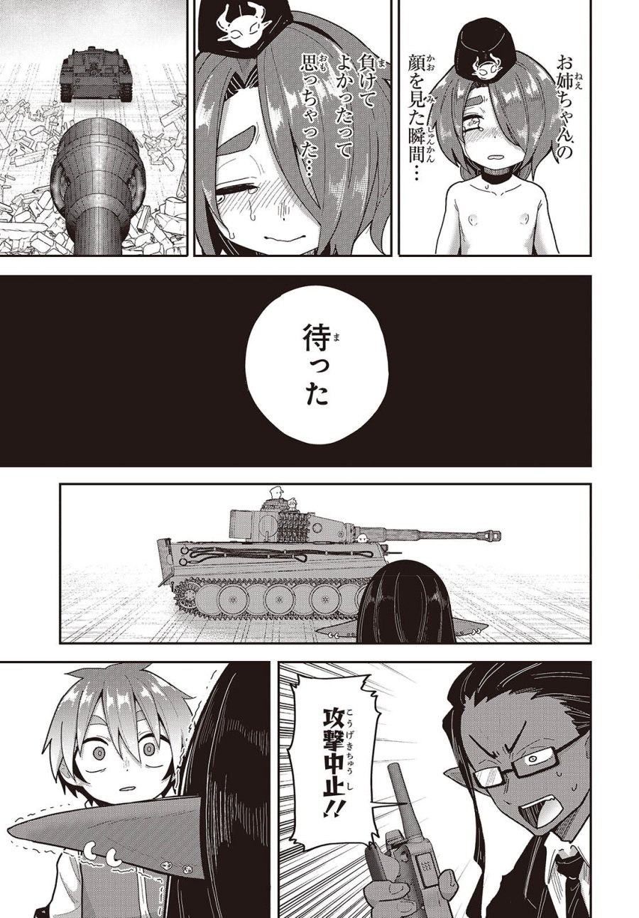 転生してあらゆるモノに好かれながら異世界で好きな事をして生きて行く 第39話 - Page 27