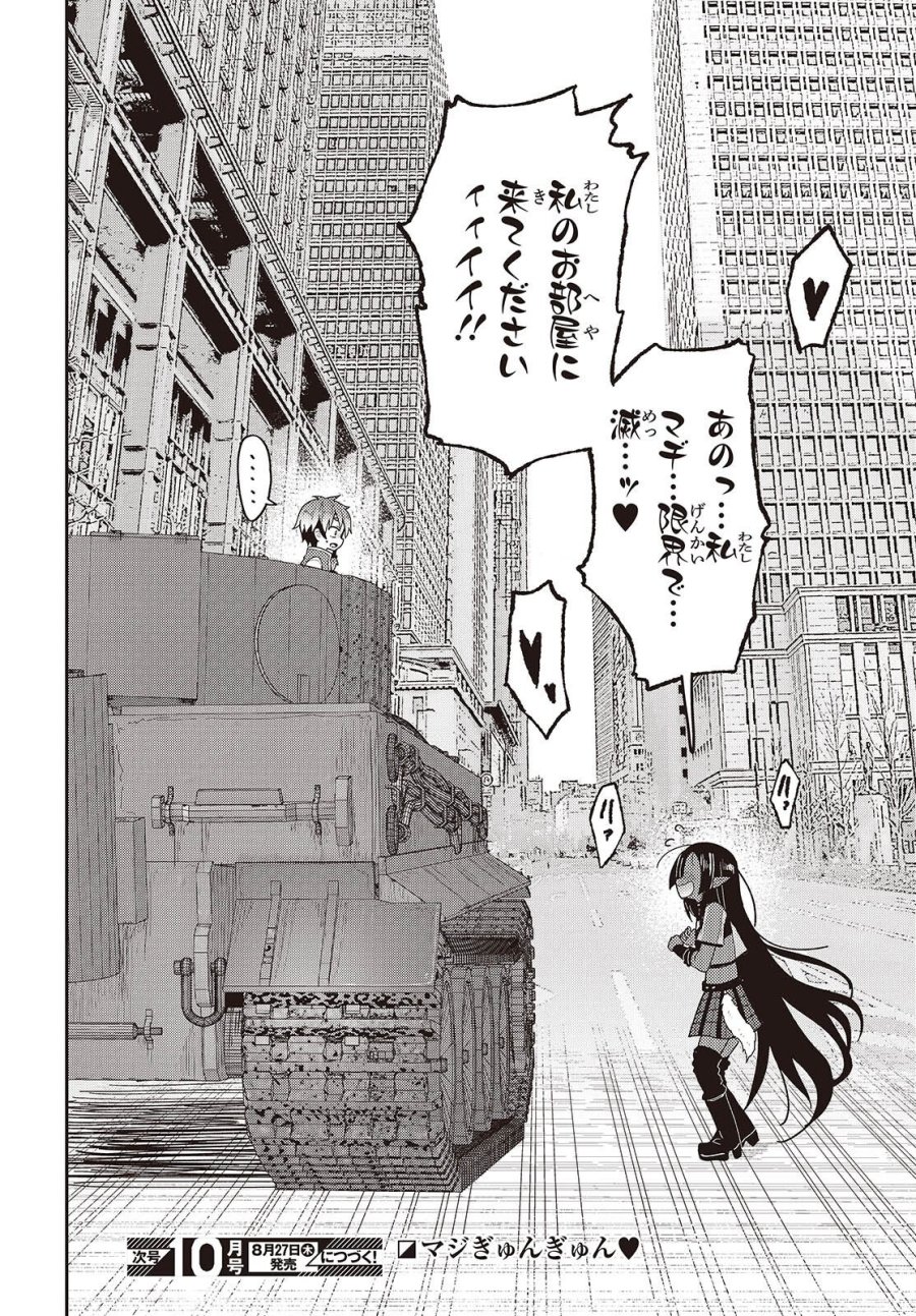 転生してあらゆるモノに好かれながら異世界で好きな事をして生きて行く 第39話 - Page 30