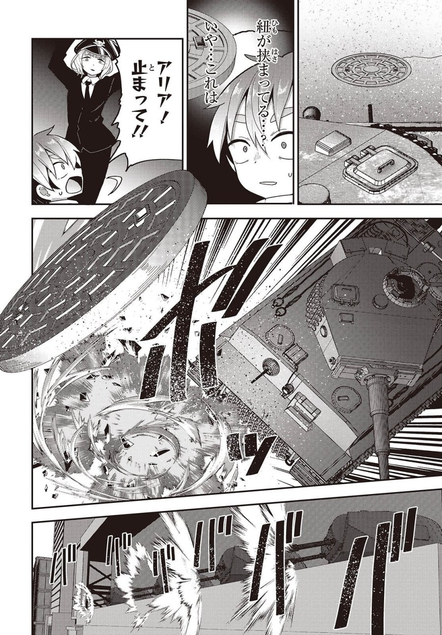転生してあらゆるモノに好かれながら異世界で好きな事をして生きて行く 第39話 - Page 4