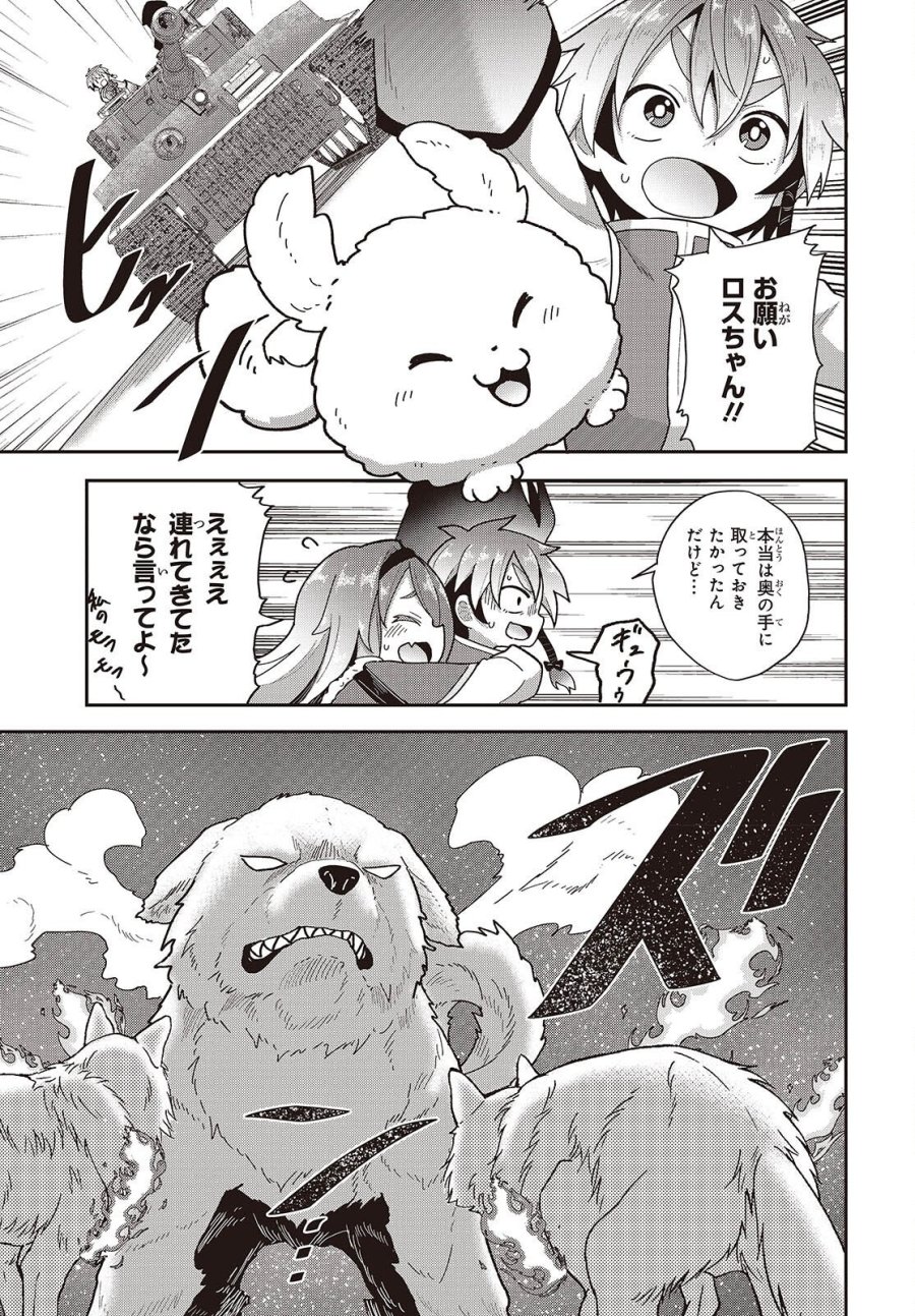 転生してあらゆるモノに好かれながら異世界で好きな事をして生きて行く 第39話 - Page 7
