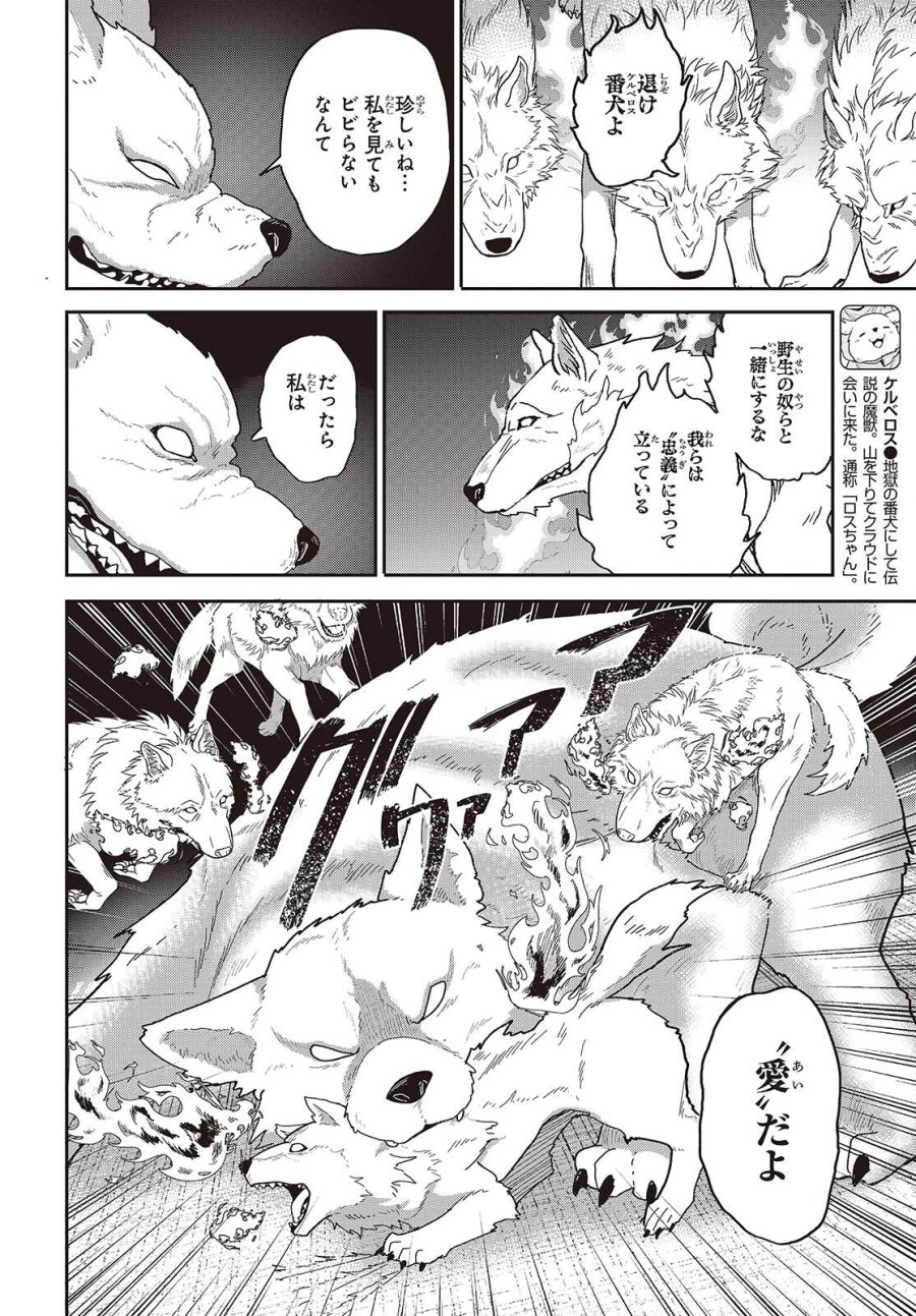 転生してあらゆるモノに好かれながら異世界で好きな事をして生きて行く 第39話 - Page 8