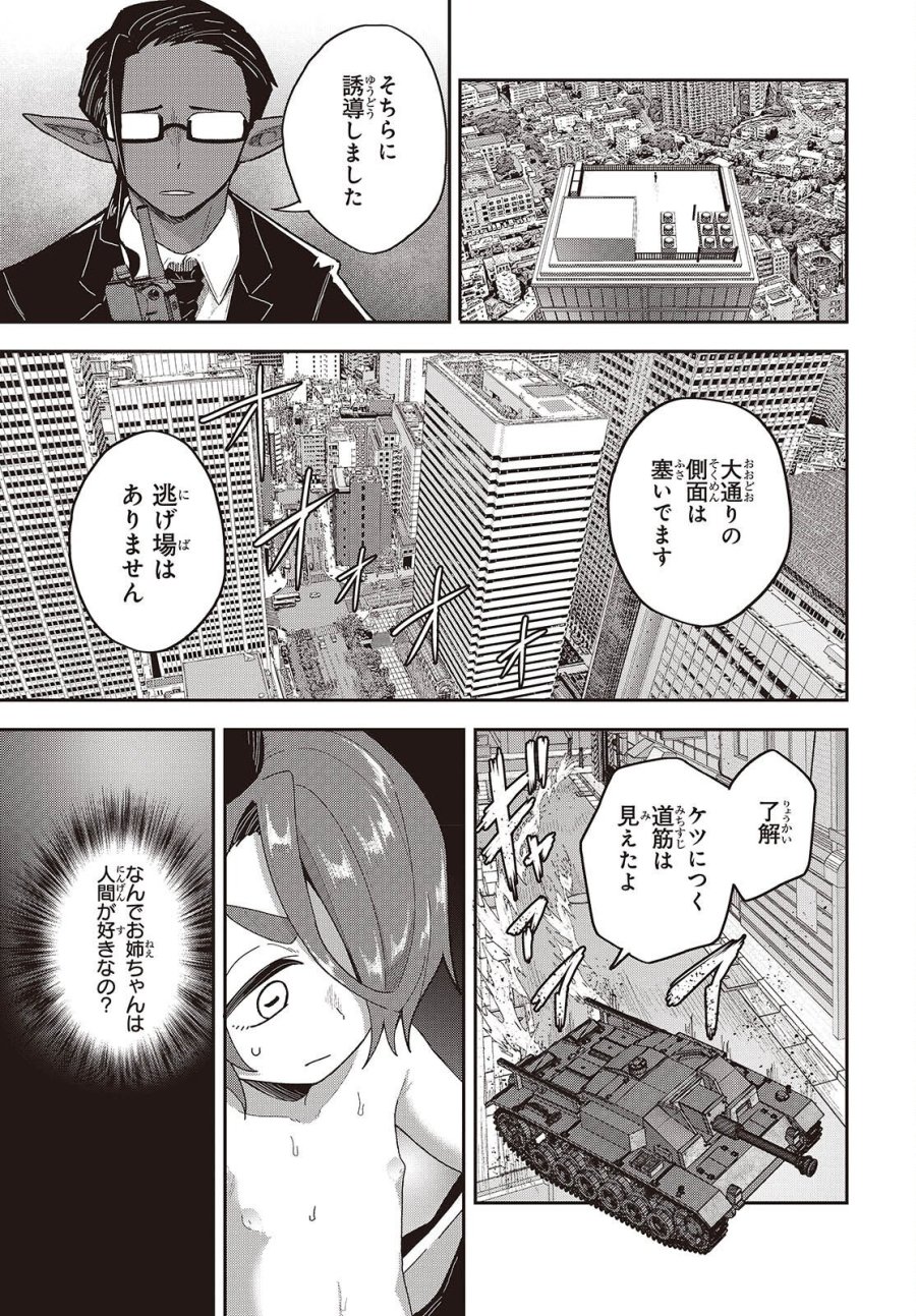 転生してあらゆるモノに好かれながら異世界で好きな事をして生きて行く 第39話 - Page 9
