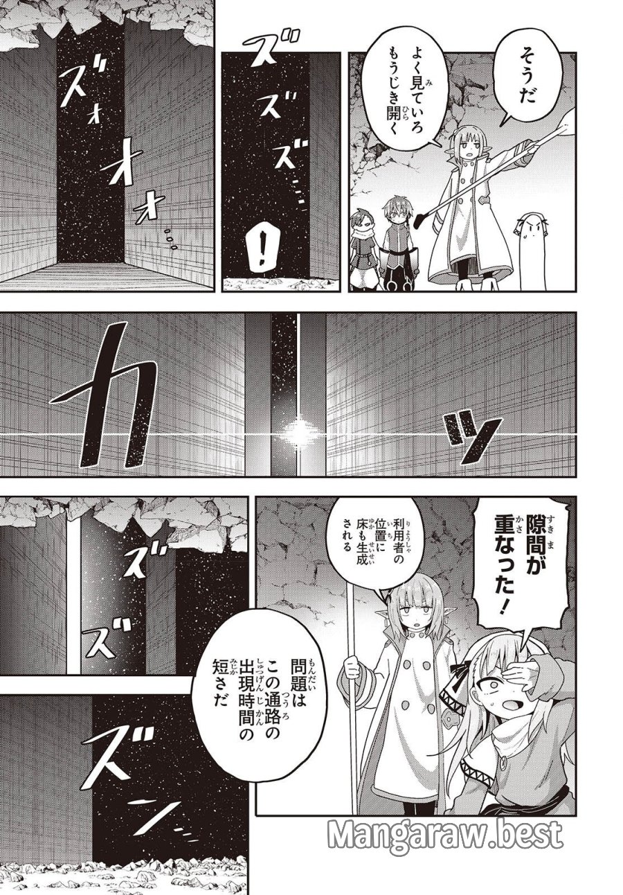 転生してあらゆるモノに好かれながら異世界で好きな事をして生きて行く 第37話 - Trang 11
