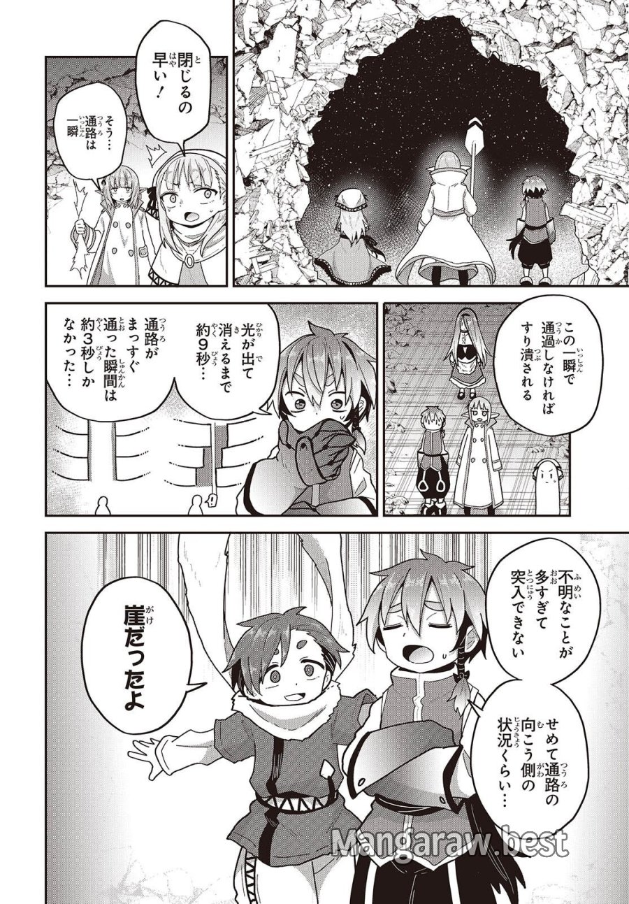 転生してあらゆるモノに好かれながら異世界で好きな事をして生きて行く 第37話 - Trang 12