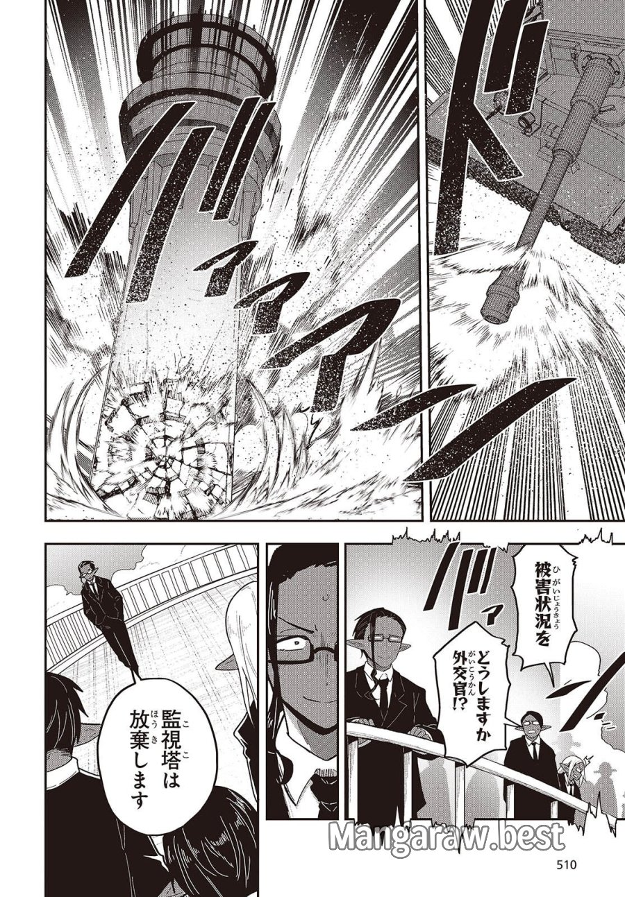 転生してあらゆるモノに好かれながら異世界で好きな事をして生きて行く 第37話 - Trang 2