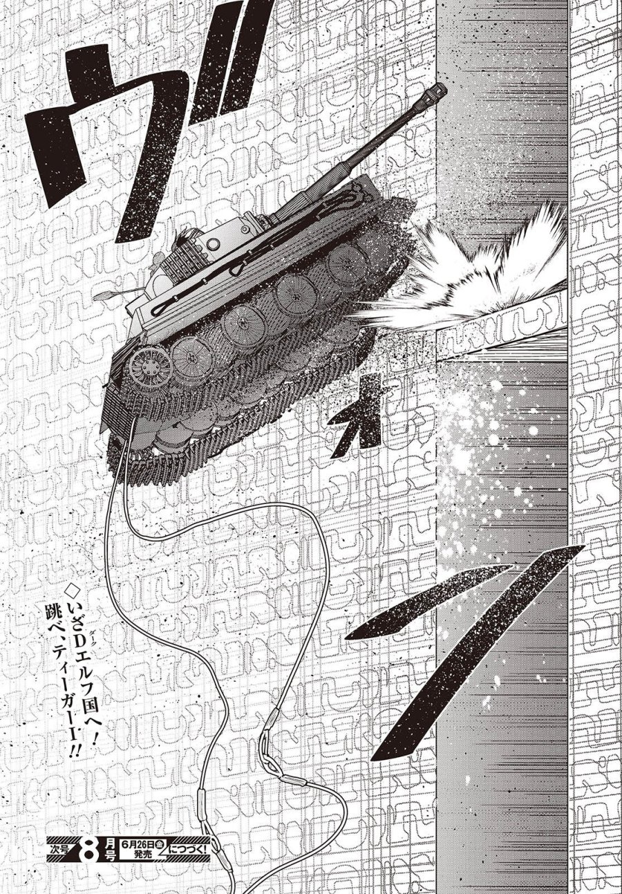 転生してあらゆるモノに好かれながら異世界で好きな事をして生きて行く 第37話 - Trang 24