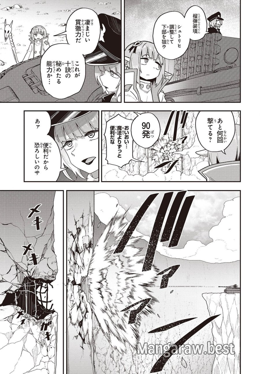 転生してあらゆるモノに好かれながら異世界で好きな事をして生きて行く 第37話 - Trang 3