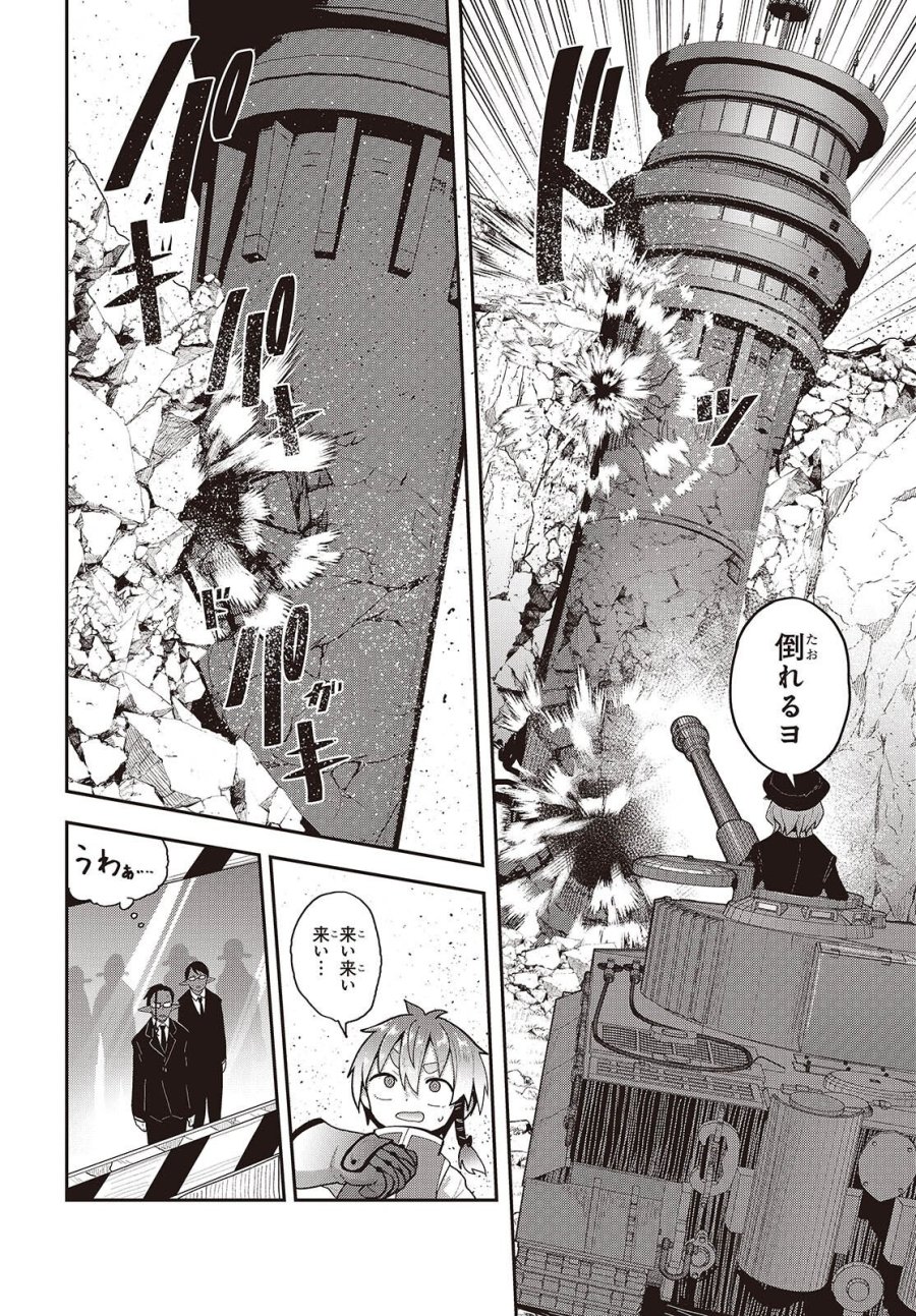 転生してあらゆるモノに好かれながら異世界で好きな事をして生きて行く 第37話 - Trang 4