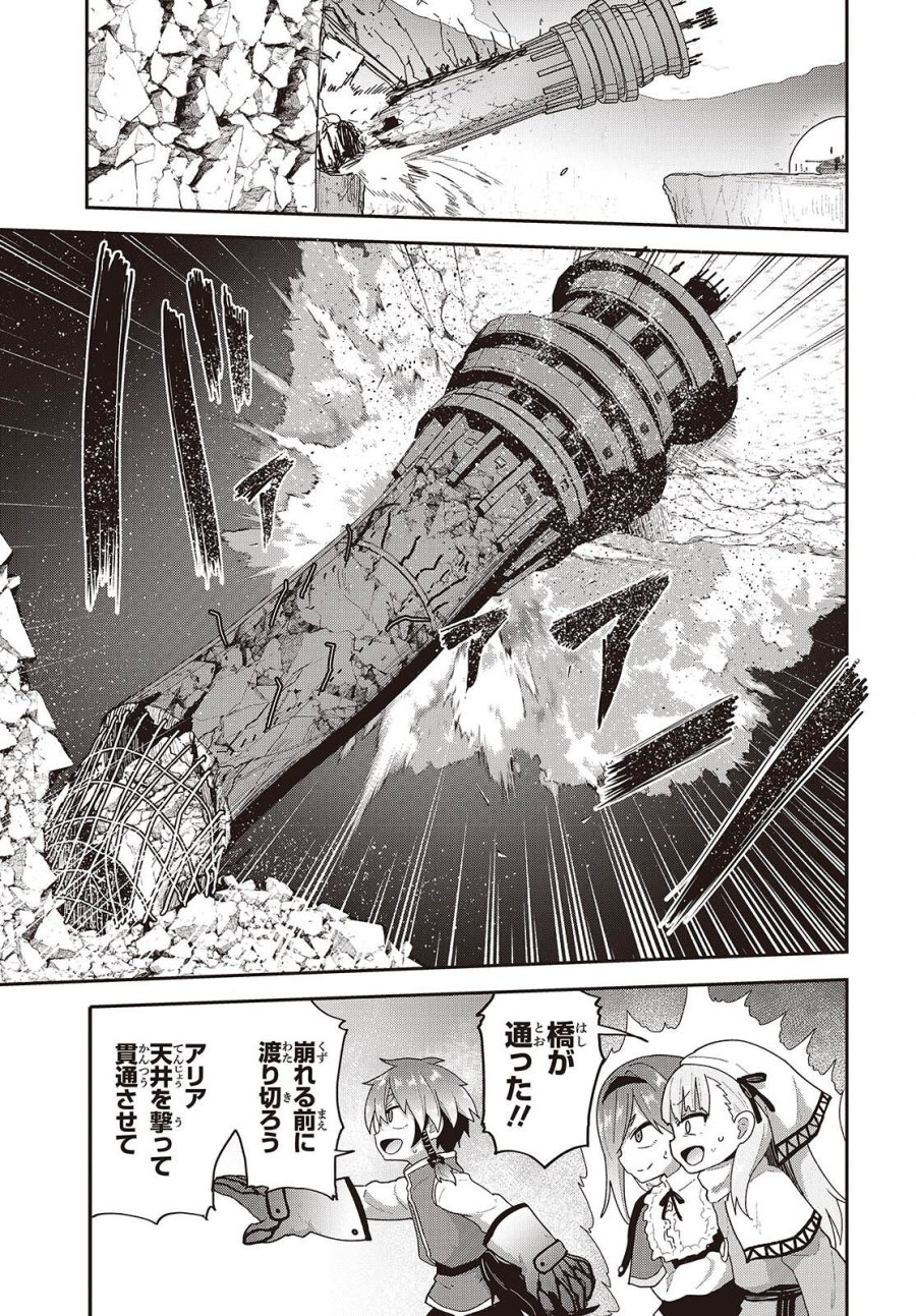 転生してあらゆるモノに好かれながら異世界で好きな事をして生きて行く 第37話 - Trang 5