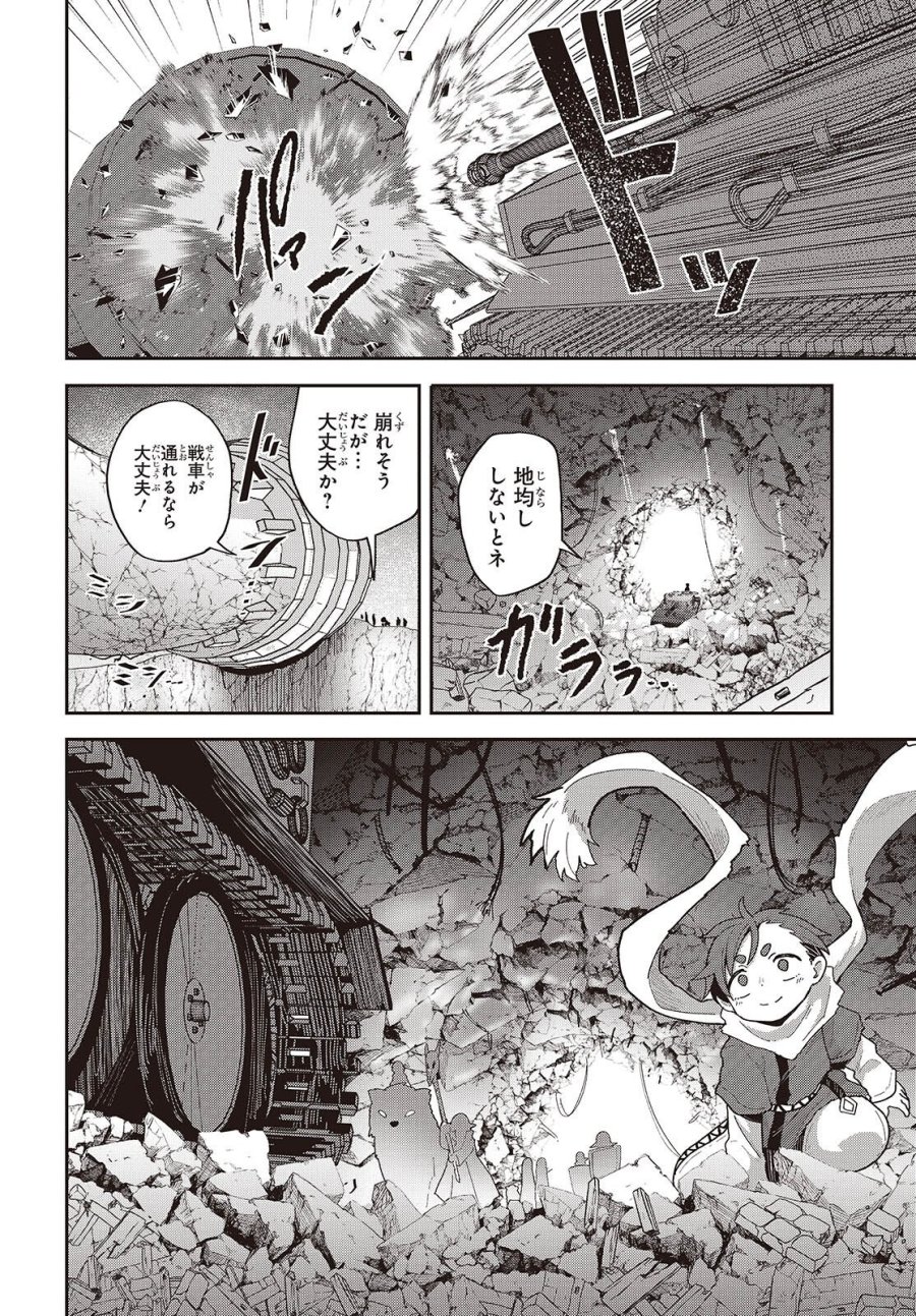 転生してあらゆるモノに好かれながら異世界で好きな事をして生きて行く 第37話 - Trang 6