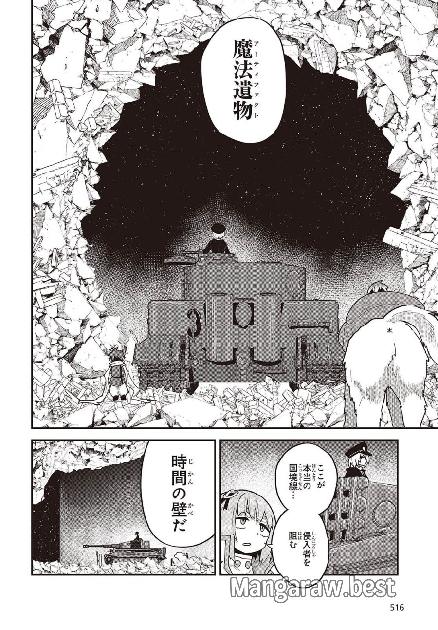 転生してあらゆるモノに好かれながら異世界で好きな事をして生きて行く 第37話 - Trang 8