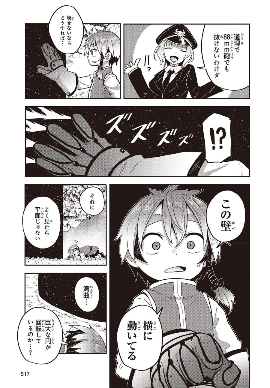 転生してあらゆるモノに好かれながら異世界で好きな事をして生きて行く 第37話 - Trang 9