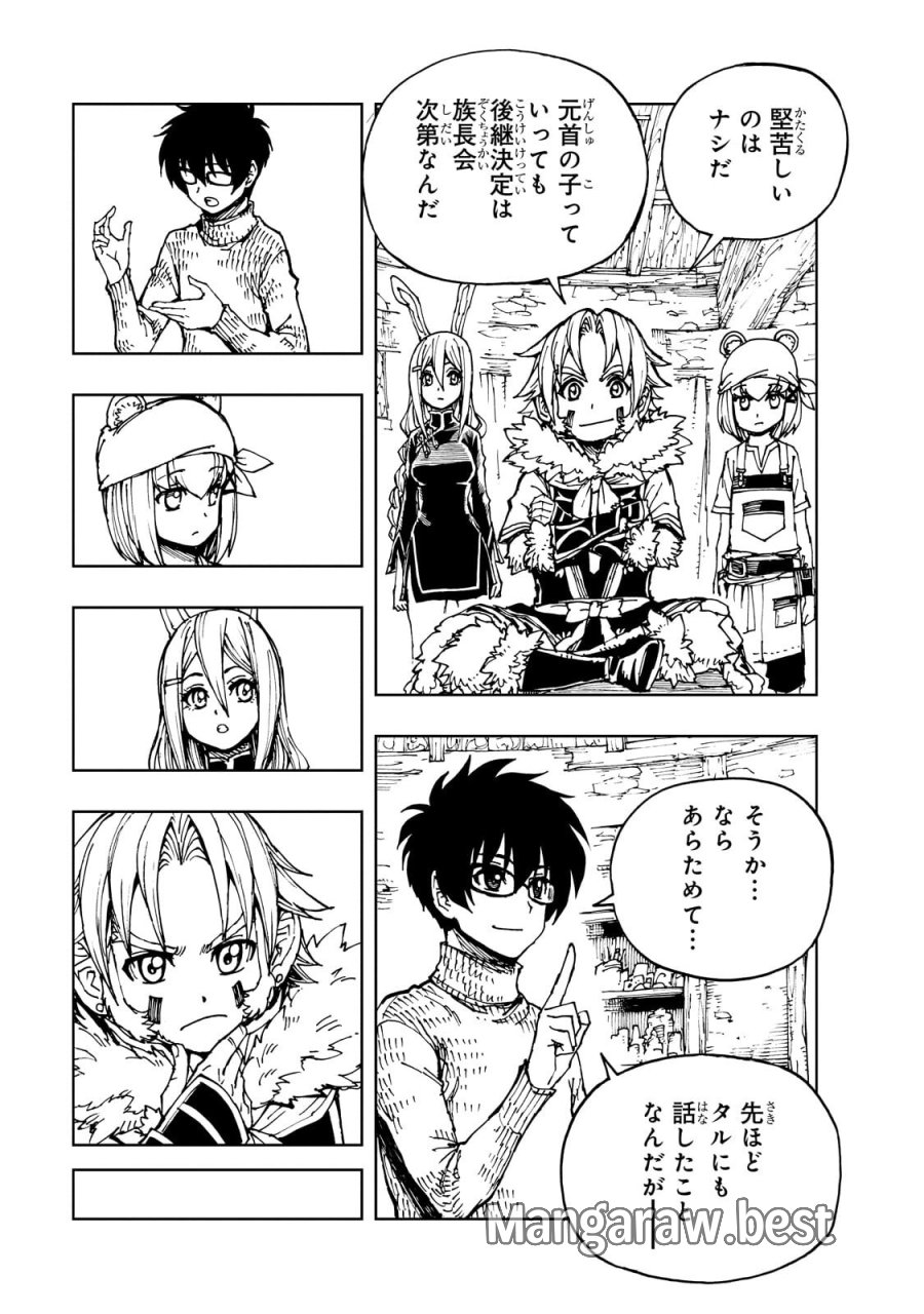 現実主義勇者の王国再建記 第76.2話 - Page 6
