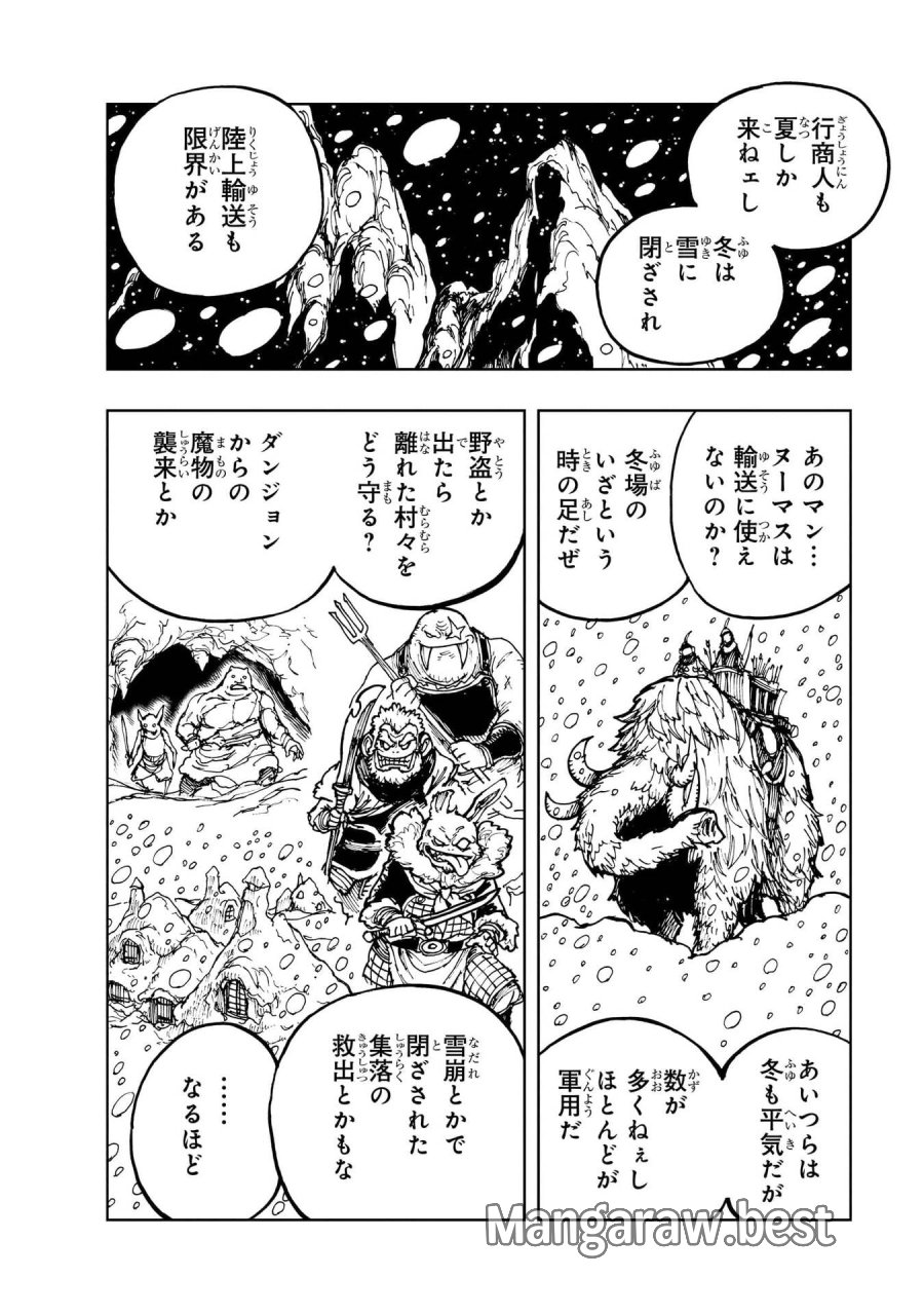 現実主義勇者の王国再建記 第77話 - Page 26