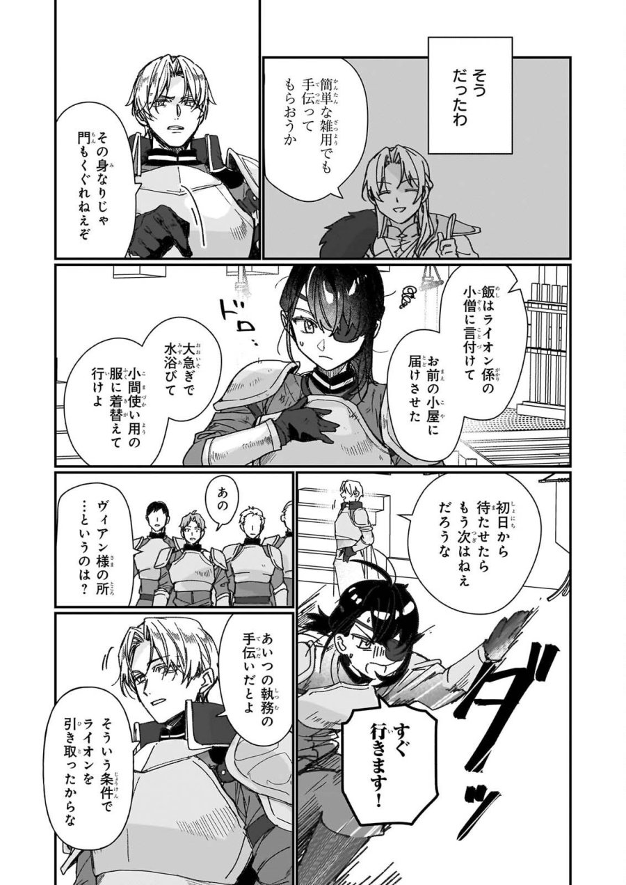成为名垂青史的恶役千金吧！少女越坏王子越爱！ 第36話 - Page 11