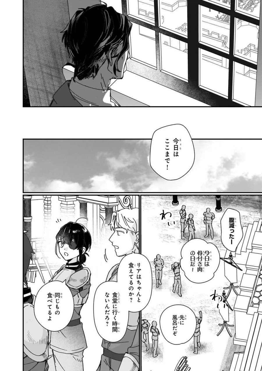 成为名垂青史的恶役千金吧！少女越坏王子越爱！ 第36話 - Page 14