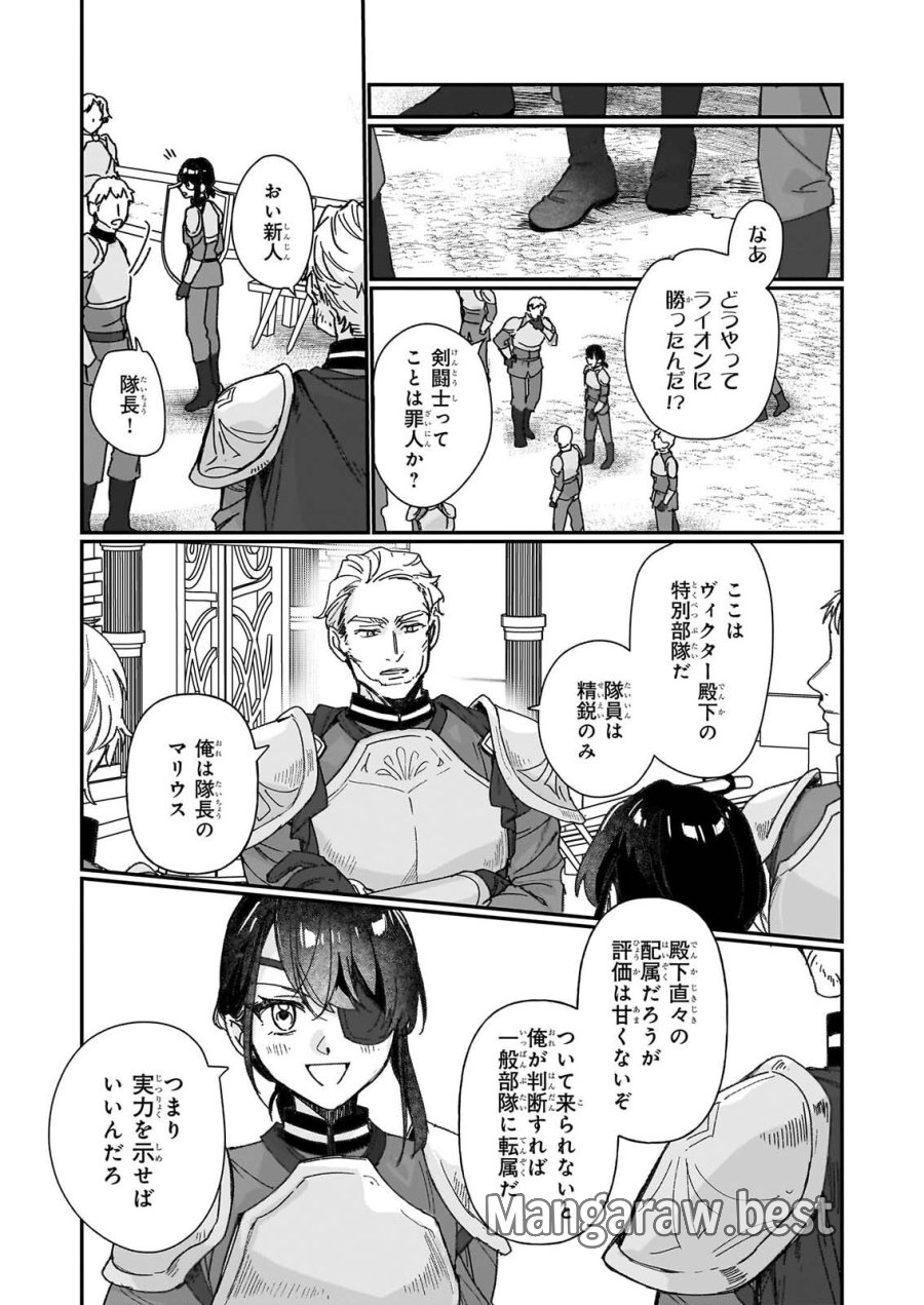 成为名垂青史的恶役千金吧！少女越坏王子越爱！ 第36話 - Page 5