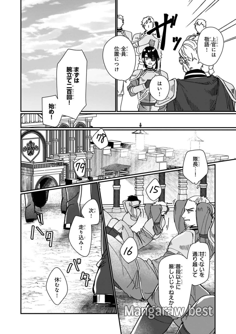 成为名垂青史的恶役千金吧！少女越坏王子越爱！ 第36話 - Page 6