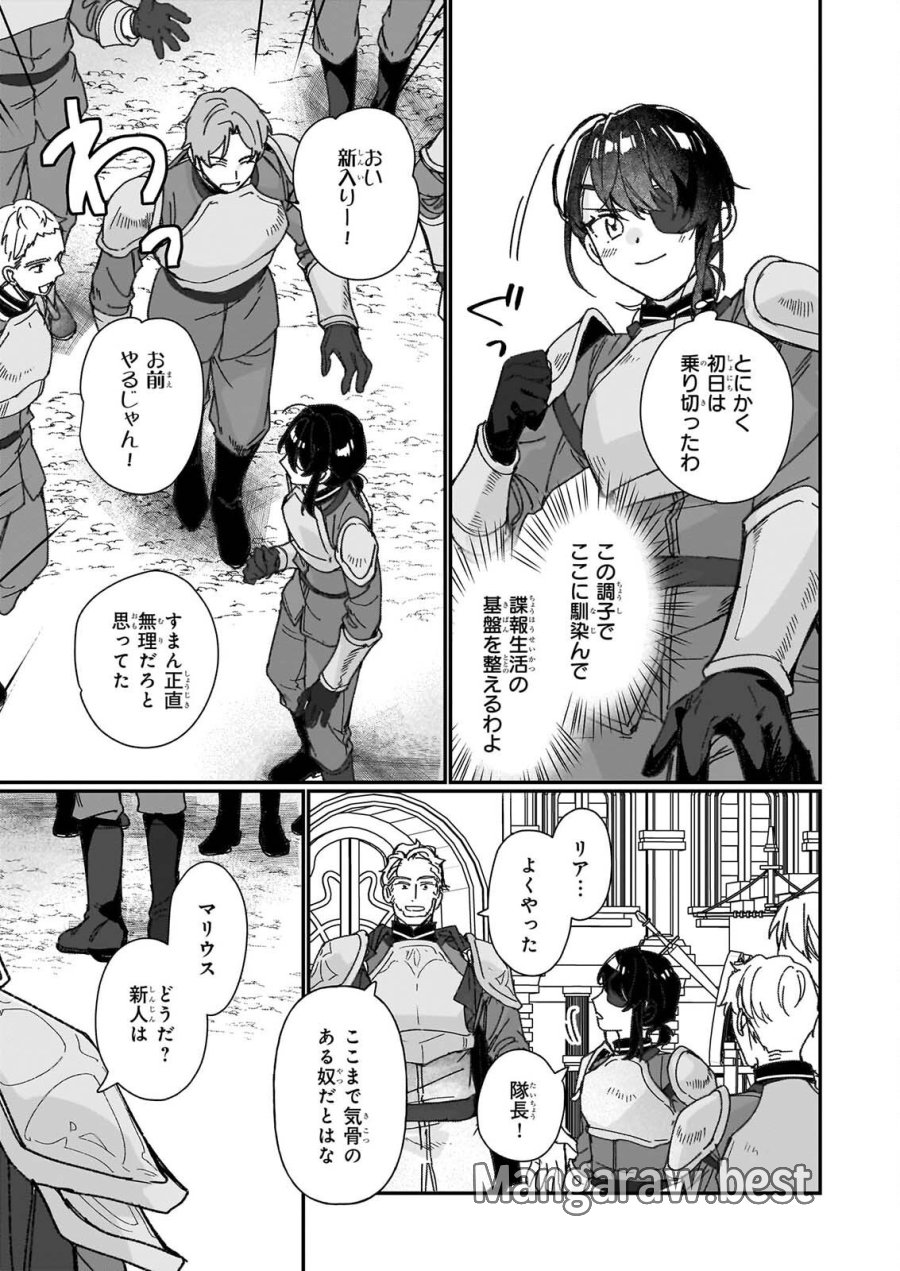 成为名垂青史的恶役千金吧！少女越坏王子越爱！ 第36話 - Page 9